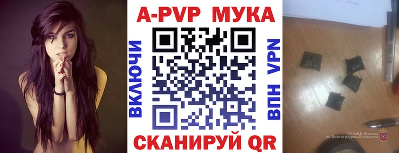 A PVP VHQ  Томари 