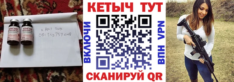 купить закладку  Томари  Кетамин VHQ 