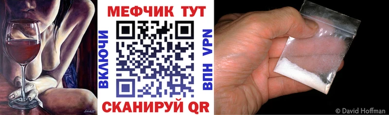 Меф  Томари