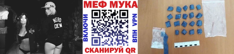 Мефедрон мука  где купить наркоту  Томари 