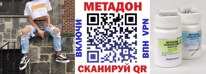 МЕТАДОН VHQ  blacksprut зеркало  Томари 